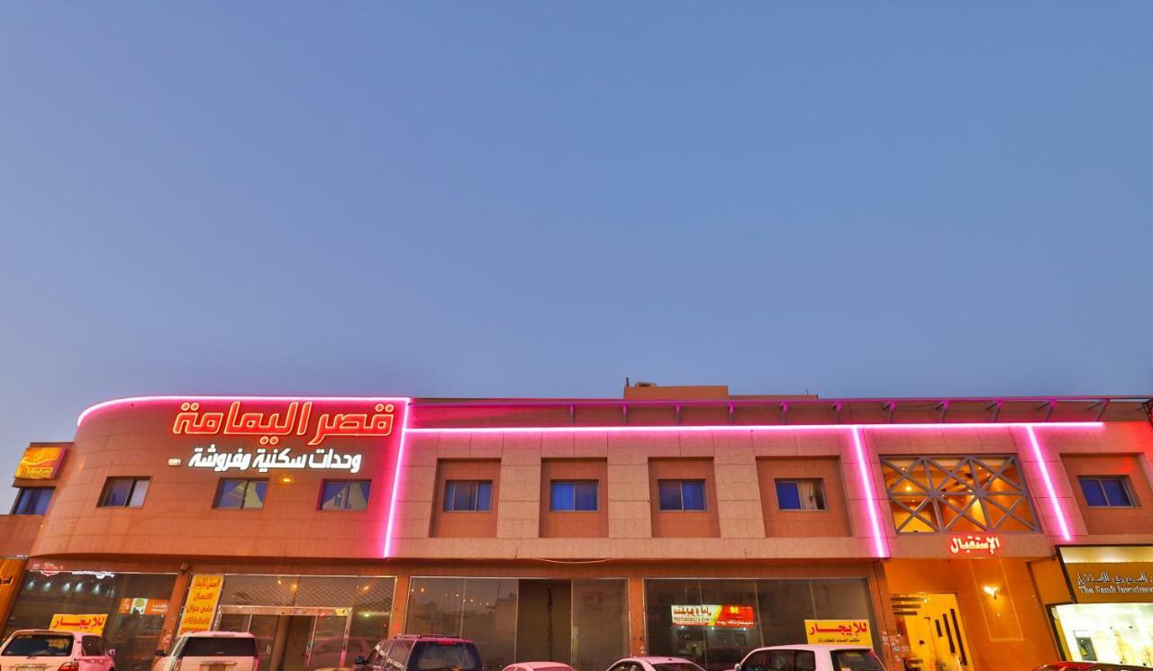 قصر اليمامة للاجنحة الفندقية-فرع السلام Riadh Exterior foto